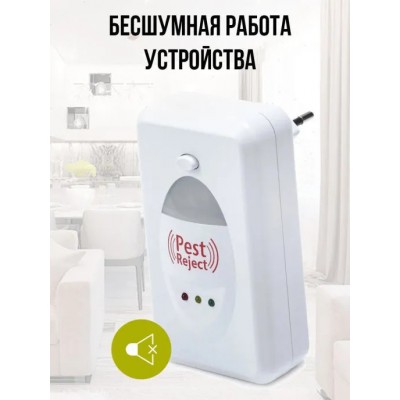 Ультразвуковой отпугиватель насекомых и грызунов Pest Reject / Средство от грызунов и насекомых