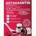 Nutriheal. "Astaksantin Tabs - Природный источник Астаксантина" Сердце, сосуды. Для кожи. Способствует выработке Коллагена. Для иммунитета. 60 табл. по 300 мг