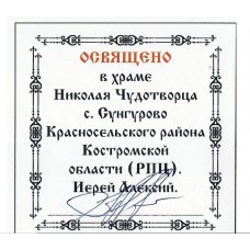 ЛЕПТА Подвеска Подвеска-образок "Матрона Московская", освящена