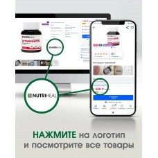 Nutriheal. "Pau D'Arco (Пау Д'Арко) - Экстракт из внутреннего слоя коры муравьиного дерева" 100% Органический. Антипаразитарное и антигрибковое действие. ЖКТ. Иммунитет. 60 табл. по 500 мг.